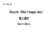 六年级英语下册pep教学课件ppt +素材 Recycle  Mike’s happy daysDay 5--Day 6