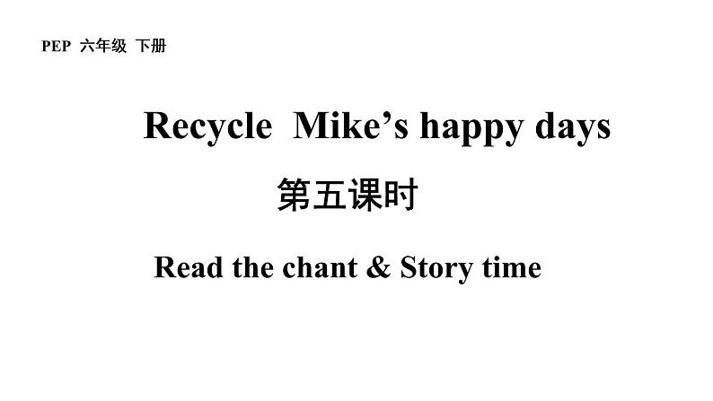 六年级英语下册pep教学课件ppt +素材 Recycle  Mike’s happy days story01