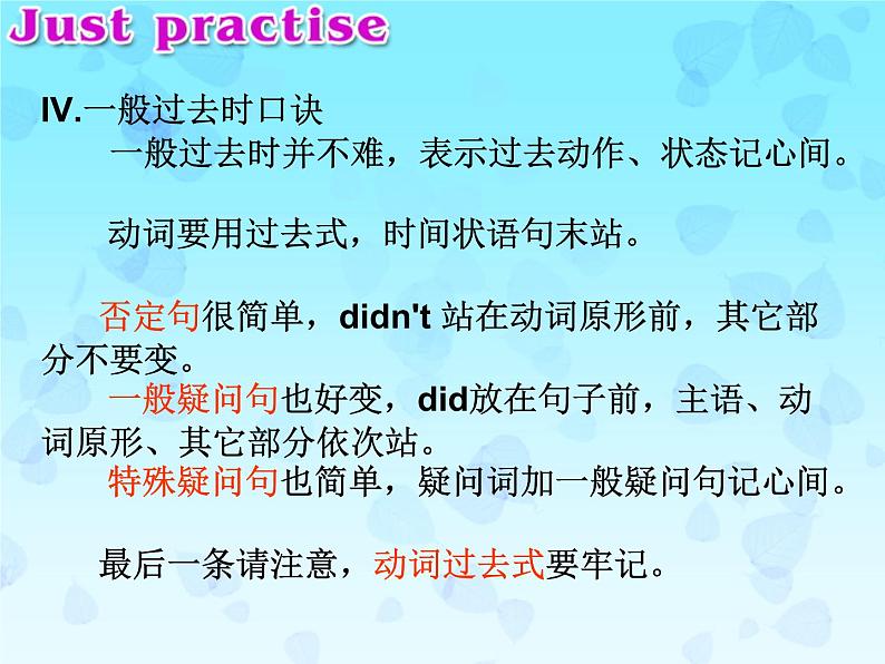 六年级下册英语课件－Unit1 I went to Sanya for my holidays.(Lesson2)｜人教精通版(共29张PPT)06