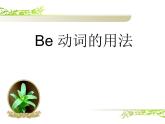 六年級(jí)下冊英語課件－Unit4 General Revision1 Task3-4 課件