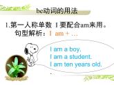 六年級(jí)下冊英語課件－Unit4 General Revision1 Task3-4 課件