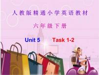 小学英语人教精通版六年级下册Task 1-Task 2说课ppt课件