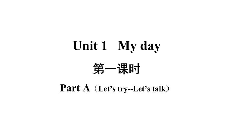 五年级英语下册pep教学课件ppt +素材 Unit 1 My day 第一课时02