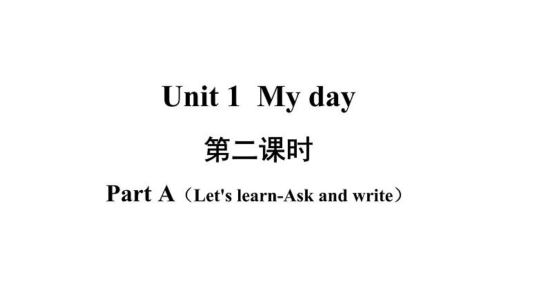 五年级英语下册pep教学课件ppt +素材 Unit 1 My dayUnit 1 第二课时02