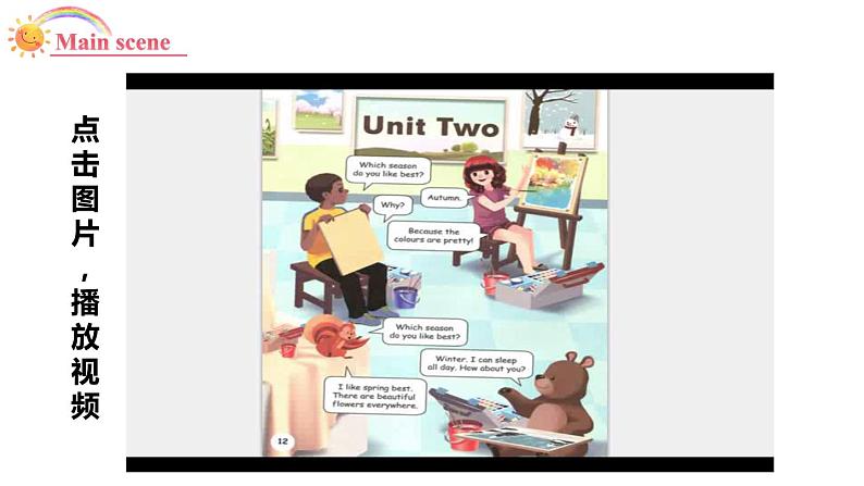 五年级英语下册pep教学课件ppt +素材 Unit 2 My favourite season 第一课时04