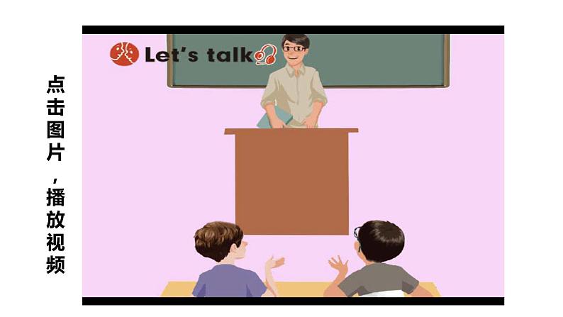 五年级英语下册pep教学课件ppt +素材 Unit 2 My favourite season 第一课时08