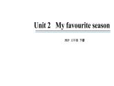 五年级英语下册pep教学课件ppt +素材 Unit 2 My favourite season 第二课时