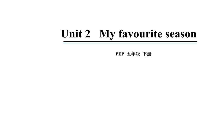 五年级英语下册pep教学课件ppt +素材 Unit 2 My favourite season 第二课时01