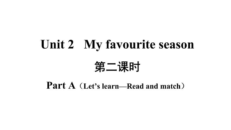 五年级英语下册pep教学课件ppt +素材 Unit 2 My favourite season 第二课时02