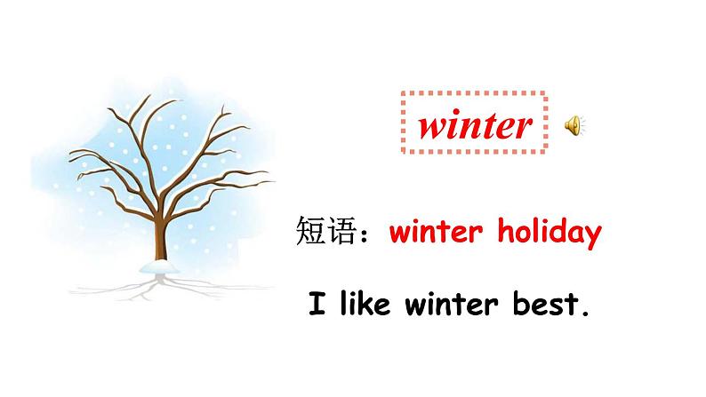 五年级英语下册pep教学课件ppt +素材 Unit 2 My favourite season 第二课时05