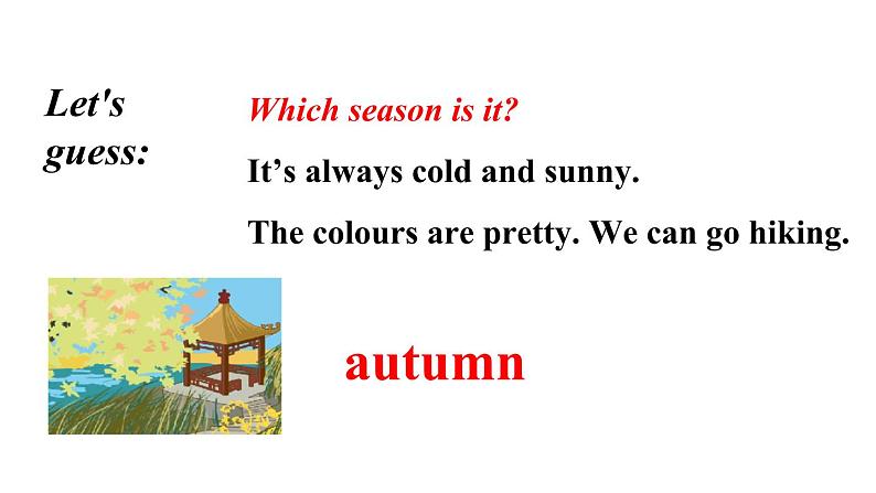 五年级英语下册pep教学课件ppt +素材 Unit 2 My favourite season 第二课时06