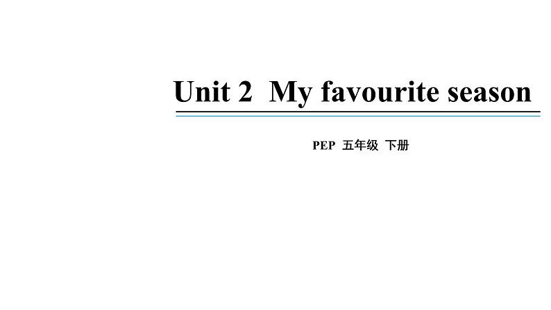 五年级英语下册pep教学课件ppt +素材 Unit 2 My favourite season 第五课时01