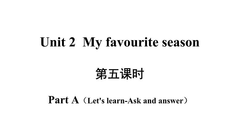 五年级英语下册pep教学课件ppt +素材 Unit 2 My favourite season 第五课时02