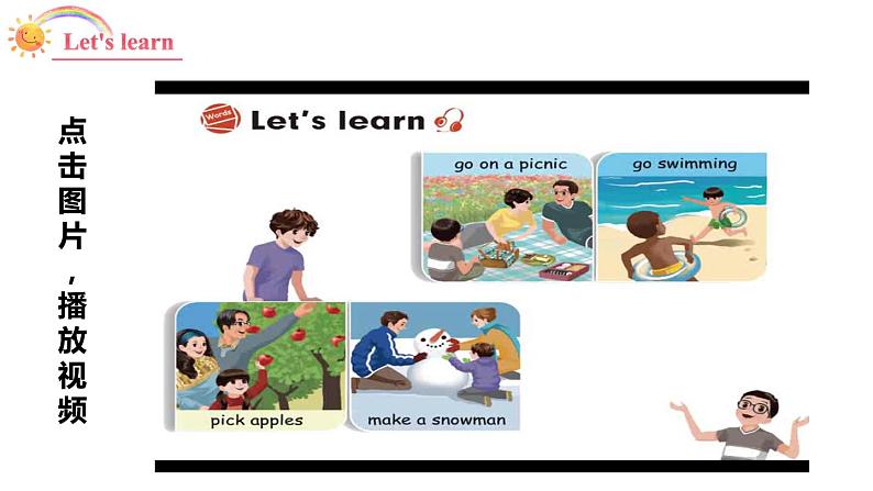 五年级英语下册pep教学课件ppt +素材 Unit 2 My favourite season 第五课时04