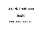 五年级英语下册pep教学课件ppt +素材 Unit 2 My favourite season第六课时