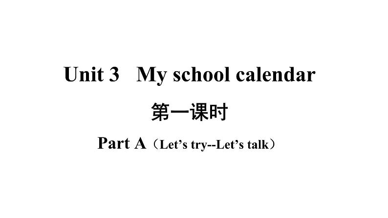 五年级英语下册pep教学课件ppt +素材Unit 3 My school calendar  第一课时02