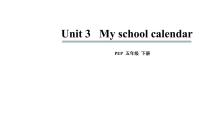 英语人教版 (PEP)Unit 3 My school calendar Part A优秀课件ppt