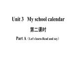 五年级英语下册pep教学课件ppt +素材Unit 3 My school calendar  第二课时