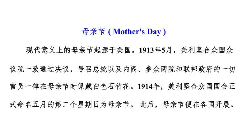 五年级英语下册pep教学课件ppt +素材Unit 3 My school calendar  第三课时05