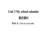 五年级英语下册pep教学课件ppt +素材Unit 3 My school calendar  第四课时