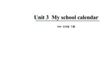 英语Unit 3 My school calendar Part B精品课件ppt