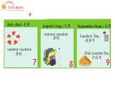 五年级英语下册pep教学课件ppt +素材Unit 3 My school calendar  第五课时