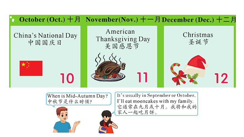 五年级英语下册pep教学课件ppt +素材Unit 3 My school calendar  第五课时06