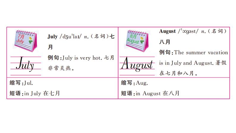 五年级英语下册pep教学课件ppt +素材Unit 3 My school calendar  第五课时08
