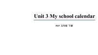 小学Unit 3 My school calendar Part B精品课件ppt