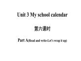 五年级英语下册pep教学课件ppt +素材Unit 3 My school calendar  第六课时