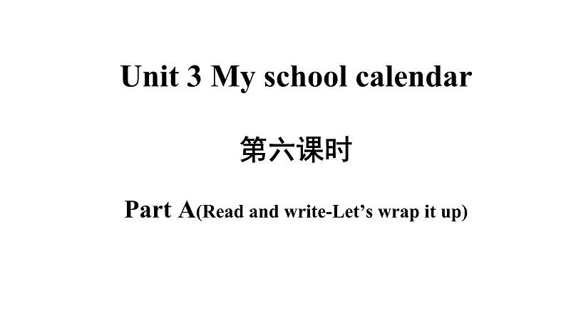 五年级英语下册pep教学课件ppt +素材Unit 3 My school calendar  第六课时02