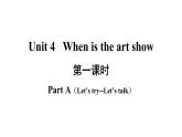 五年级英语下册pep教学课件ppt +素材Unit 4  When is the art show 第一课时