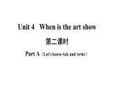 五年级英语下册pep教学课件ppt +素材Unit 4  When is the art show 第二课时