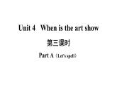 五年级英语下册pep教学课件ppt +素材Unit 4  When is the art show 第三课时