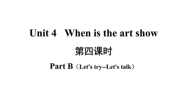 五年级英语下册pep教学课件ppt +素材Unit 4  When is the art show 第四课时02