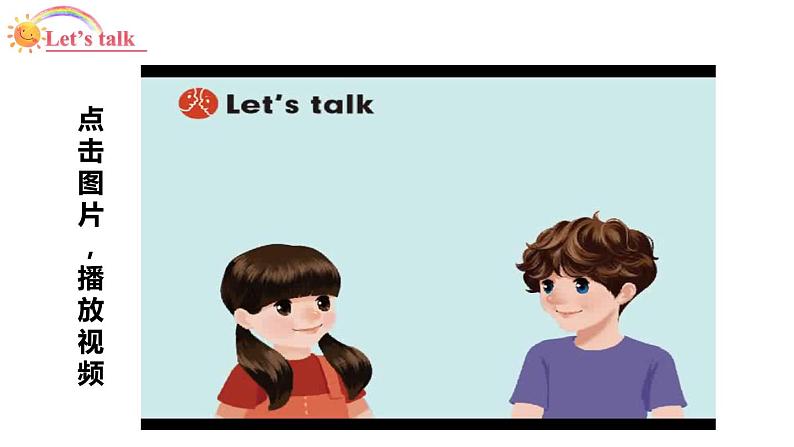 五年级英语下册pep教学课件ppt +素材Unit 4  When is the art show 第四课时06