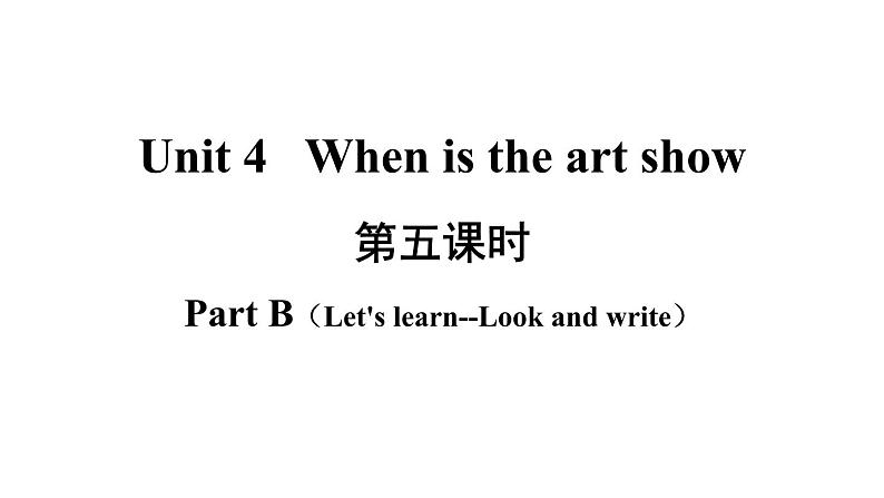 五年级英语下册pep教学课件ppt +素材Unit 4  When is the art show 第五课时02