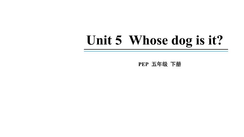 五年级英语下册pep教学课件ppt +素材Unit 5  Whose dog is it 第二课时01
