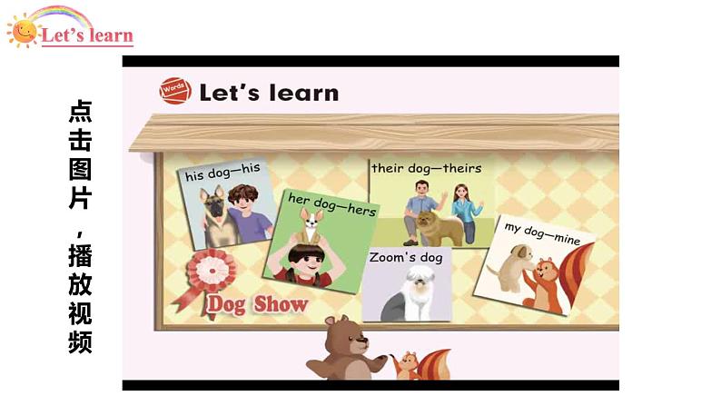 五年级英语下册pep教学课件ppt +素材Unit 5  Whose dog is it 第二课时04