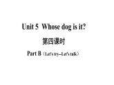 五年级英语下册pep教学课件ppt +素材Unit 5  Whose dog is it 第四课时