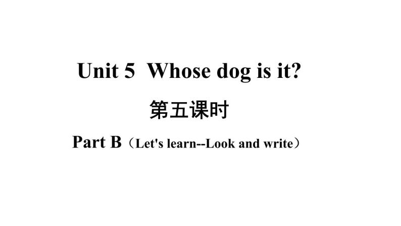 五年级英语下册pep教学课件ppt +素材Unit 5  Whose dog is it 第五课时02