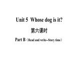 五年级英语下册pep教学课件ppt +素材Unit 5  Whose dog is it 第六课时