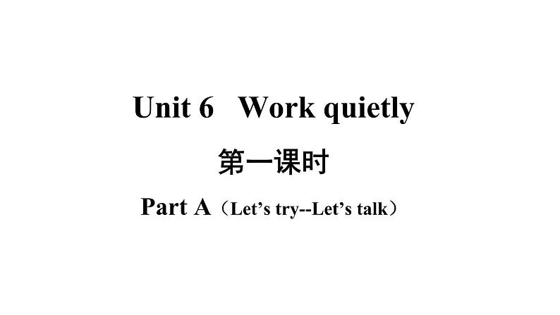 五年级英语下册pep教学课件ppt +素材Unit 6  Work quietly第一课时02