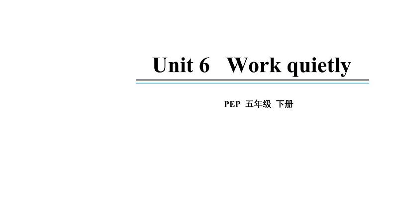 五年级英语下册pep教学课件ppt +素材Unit 6  Work quietly 第二课时01