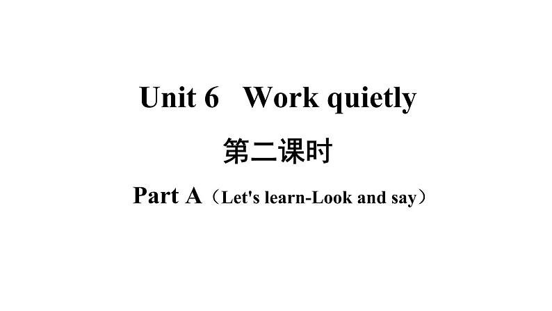 五年级英语下册pep教学课件ppt +素材Unit 6  Work quietly 第二课时02