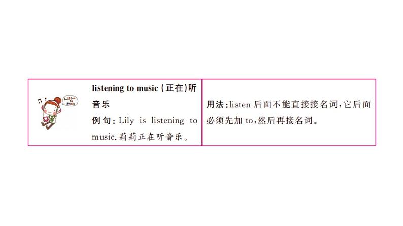 五年级英语下册pep教学课件ppt +素材Unit 6  Work quietly 第二课时08