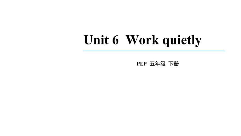 五年级英语下册pep教学课件ppt +素材Unit 6  Work quietly第五课时01