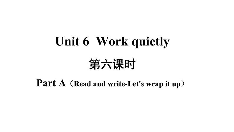 五年级英语下册pep教学课件ppt +素材Unit 6  Work quietly第六课时02