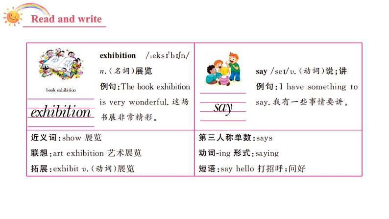 五年级英语下册pep教学课件ppt +素材Unit 6  Work quietly第六课时05