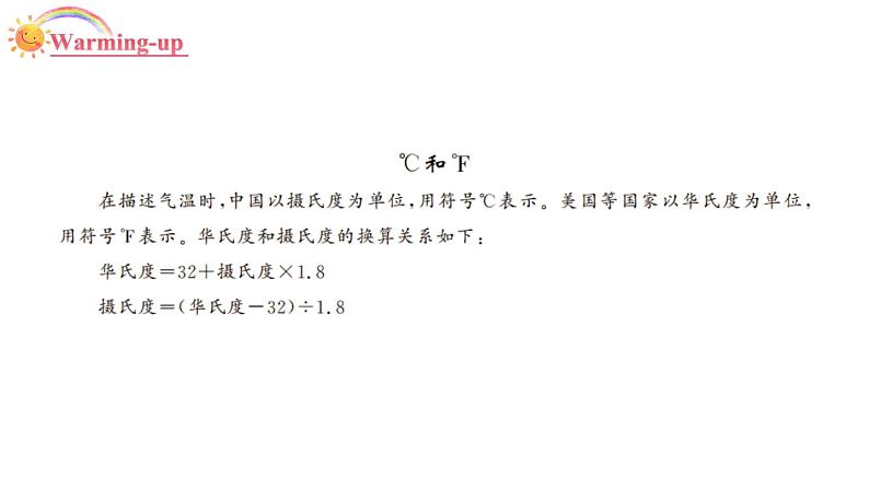 四年级英语下册pep教学课件ppt +素材Unit 3   Weather第四课时03